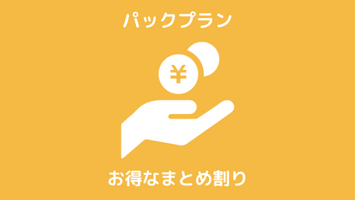 山口県で「パックプラン」の浮気調査なら『第一探偵事務所』